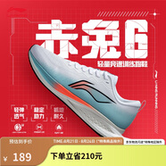 李寧赤兔6丨跑步鞋男鞋體測中考支撐穩定網(wǎng)面透氣夏季專(zhuān)業(yè)跑鞋ARMT015