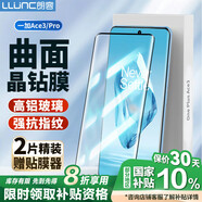 朗客【2片裝】適用OPPO一加Ace3鋼化膜OnePlus1+ace3pro手機膜曲面覆蓋超清超薄防摔抗指紋貼膜