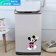 洗衣機罩防水防曬全自動(dòng)波輪上開(kāi)蓋海爾美的小天鵝松下防塵套蓋布 米老鼠 - 加厚加密牛津布防水防 上開(kāi)蓋8-9公斤