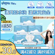 舒潔（Kleenex）濕廁紙40抽*5包家庭裝濕紙巾廁紙濕廁紙純水潔廁濕巾濕廁紙小包