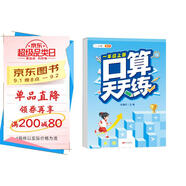 斗半匠 口算天天練 一年級(jí)上冊(cè) 小學(xué)數(shù)學(xué)練習(xí)冊(cè)口算題卡大通關(guān)思維拓展強(qiáng)化訓(xùn)練解題技巧專項(xiàng)提升每日一練