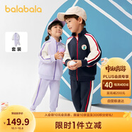 巴拉巴拉童裝兒童套裝男童女童長袖春秋季2025寶寶撞色針織潮208125104203