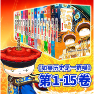 歷史喵1-15+同學(xué)錄 肥志 如果歷史是一群喵1-15全套+畢業(yè)季同學(xué)錄 活頁(yè)本  歷史科普漫畫(huà) 兒童節禮物 肥志新作歷史科普百科漫畫(huà)書(shū) 假如歷史是一群喵