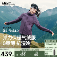 蕉下（beneunder）外套女氣絨棉服中暖彈力連帽戶外運動秋冬CL231繡球紫XL