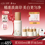 谷雨第三代淡斑瓶美白精華100ml 淡化痘印熬夜補(bǔ)水提亮七夕禮物