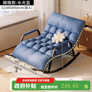煜檸苑 搖搖椅沙發(fā)躺椅陽(yáng)臺家用休閑科技布懶人椅客廳臥室網(wǎng)紅逍遙椅 【升級按摩腳踏+雙人款】水光藍