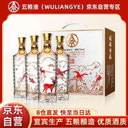 五糧液（WULIANGYE）股份 52度福祿壽禧濃香型白酒500ml*4瓶糧食酒年貨禮盒商務(wù)送禮
