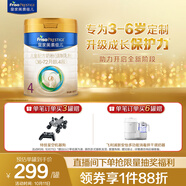 美素佳兒（Friso）皇家兒童配方奶粉 4段（3-6歲適用） 800克 助力成長(zhǎng)黃金期