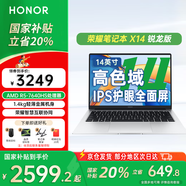 榮耀筆記本X14銳龍版/X14戰(zhàn)斗版 14英寸輕薄本R5高性能處理器 高色域護(hù)眼全面屏 長(zhǎng)續(xù)航男女大學(xué)生電腦 【入門優(yōu)選】X14銳龍版/R5-7640HS 16G+512G