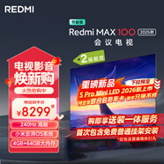 小米Redmi 電視 MAX100 100英寸 4GB+64GB 會議電視【空調(diào)好搭檔】【固定掛架送裝一體】 L100RA-MAX