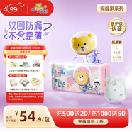 泰迪熊（Teddy Bear）探險家特薄紙尿褲L44片(9-14kg)嬰兒寶寶尿不濕夏季超薄透氣