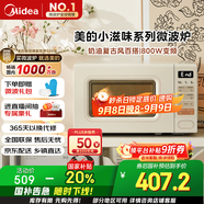美的（Midea）小滋味系列微波爐變頻家用奶油風百搭復古轉(zhuǎn)盤式一級能效微波爐以舊換新20L（M2H2）