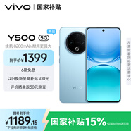 vivo Y500 8GB+128GB 冰川藍 8200mAh超薄藍海電池 IP69+滿級防水 越級旗艦外觀 耐用抗摔 AI手機