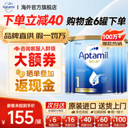 愛他美（Aptamil）金裝版 嬰幼兒配方奶粉 新西蘭原裝進(jìn)口【保稅直發(fā)】澳洲奶粉 1段6罐 (0-6個月)效期27年5月