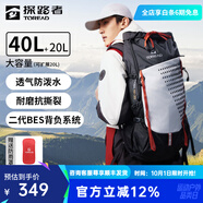 探路者登山包戶(hù)外專(zhuān)業(yè)背包40升大容量徒步旅行防潑水背包輕便耐磨雙肩包 40L黑色【可再擴展20L】 均碼