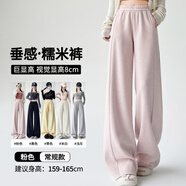 貓人糯米褲小個(gè)子秋裝女款2025最新款高腰垂感寬松闊腿褲休閑直筒長(cháng)褲 YQ-251-粉色【常規款】 L 【建議115-130斤】