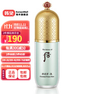 后【韓國進(jìn)口】whoo/后隔離霜精華妝前乳打底保濕隔離遮瑕潤色控油 綠色