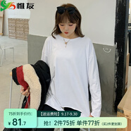惟友大碼打底衫女胖mm秋冬個(gè)性破洞遮肚子顯瘦上衣 簡白色 XL 【尺碼偏大】 建議130-150斤