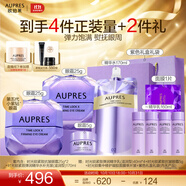 歐珀萊（AUPRES）生日禮物時光鎖小紫鉆緊致抗皺眼霜 補水保濕提拉抗皺送女友 【雙支囤貨】小紫鉆眼霜50g