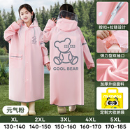 牧萌（moremerry）兒童雨衣男童女童學(xué)生上學(xué)帶書(shū)包位女孩卡通雨披 元?dú)夥奂雍窨?XL