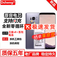 Dsheng三星s8+電池加大容量plus曲屏手機內置電板G9550全新更換手機魔改電芯 三星s8+plus電池G9550+拆機工具+電池膠