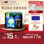 舒蔻Silcot尤妮佳1/2省水積雪草精華爽膚棉片濕敷化妝棉40枚/盒