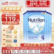 荷蘭牛欄（Nutrilon）諾優(yōu)能嬰幼兒配方奶粉乳糖配方原裝進(jìn)口 4段 6罐 （12-24個(gè)月）26.7-27.3