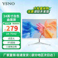 亞勝諾（YSNO）顯示器電腦27英寸 高清電影屏幕 辦公顯示屏便攜 電競游戲屏 節能液晶屏2K 24英寸IPS屏1k75Hz曲白