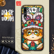 東來(lái)也華為p20皮紋手機(jī)殼保護(hù)套新年款mate2手機(jī)殼2025新款折疊屏保護(hù)套華為p20pro【皮紋殼】霸氣外露