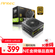 安鈦克Antec NE750 金牌全模組/壽命更持久/支持風(fēng)扇啟停/雙8pin電腦主機(jī)電源750W/扁線/80PLUS金牌