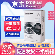 松下洗衣機清洗劑內(nèi)筒專用清潔劑波輪滾筒洗衣機內(nèi)桶槽筒洗凈除垢劑 375g 3袋 【1盒3袋】