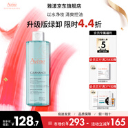雅漾溫和舒潤卸妝水不刺激面部眼唇卸妝液不緊繃敏感肌適用 中秋 禮物 凈顏潔膚卸妝水400ml