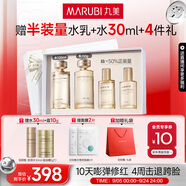 丸美套裝 膠原小金針二代水乳禮盒 抗皺緊致修護化妝護膚品中秋節禮物