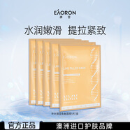 EAORON澳容EAORON 細(xì)致嫩膚面膜5片/盒 青春面膜女生生日禮物