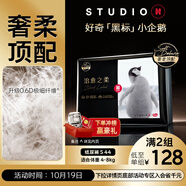 好奇（Huggies）治愈之柔小企鵝紙尿褲S44片(4-8kg)尿不濕【奢柔頂配】