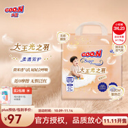 大王（GOO.N）【重磅新品】光之羽尿褲 親膚柔軟透氣尿不濕 嬰兒薄透氣尿布 拉拉褲 XXXL23片【適合18-35kg】