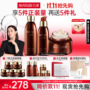 丸美（MARUBI）巧克力絲滑抗皺緊致抗氧護(hù)膚品水乳套裝補(bǔ)水保濕淡細(xì)紋生日禮物女 【3件套】水乳霜