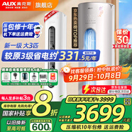 奧克斯（AUX）大3匹新一級/三級立柜式空調變頻冷暖2匹 家電補貼20% 省電自清潔除菌空調柜機 以舊換新 大3匹 一級能效 【爆款省電性?xún)r(jià)比】32-48平