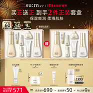 蘇秘37°（Su:m37°）時光肌底禮盒7件套386ml水乳呼吸套盒護膚品禮盒 生日禮物