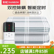 彩虹雙人智能定時(shí)自動(dòng)斷電除螨雙控雙溫無(wú)紡布電熱毯電褥子 【雙控除螨】200*180cm無(wú)紡布