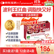 plameca西班牙波利王 天然他汀紅曲膠囊 30粒 中老年心腦血管膽固醇健康 波利王紅曲米膠囊*1盒