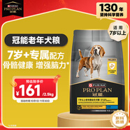 冠能狗糧成犬7歲以上老年犬狗糧2.5kg  全價(jià)狗糧 改善認(rèn)知障礙