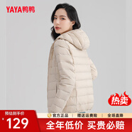 鴨鴨（YAYA）輕薄羽絨服女冬短款2025年秋冬新款高端時(shí)尚女款輕便韓版保暖外套 米白色【連帽款】 L