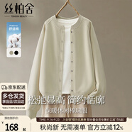 絲柏舍圓領寬松棒球服女2025秋裝新款簡約時尚純色單排扣外套