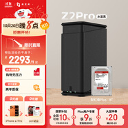 極空間私有云Z2Pro 8T雙盤位NAS智能AI娛樂辦公網(wǎng)絡(luò)存儲服務(wù)器(內(nèi)置1塊紅盤Plus 8TB硬盤)黑色 免安裝