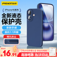 品勝 適用蘋果16Plus手機(jī)殼 iPhone16Plus柔性液態(tài)殼全包防摔防磨防震親膚男女款超薄保護(hù)套軟殼 藍(lán)色