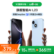 LEBEST百事樂 L23pro全新超薄八核智能手機(jī)學(xué)生便宜大屏百元機(jī)長續(xù)航老人老年備用機(jī)游戲電競128GB淡海藍(lán)