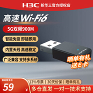 H3C新華三 usb無線網(wǎng)卡臺(tái)式機(jī)wifi6接收發(fā)射器5G雙頻信號(hào)免驅(qū)動(dòng)上網(wǎng)卡連接熱點(diǎn)臺(tái)式機(jī)筆記本通用 【W(wǎng)iFi6-900M免驅(qū)】內(nèi)置天線 WA900I