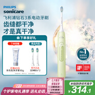 飛利浦（PHILIPS）【肖戰(zhàn)推薦】電動(dòng)牙刷鉆石3系 七夕情人節(jié)禮物 情侶送男生女友 微泡水流HX5161/05抹茶綠 國(guó)家補(bǔ)貼