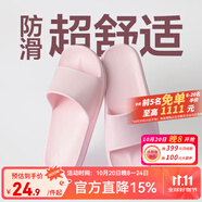 網(wǎng)易嚴(yán)選 EVA抗菌防臭拖鞋不臭腳玩趣彩虹2.0涼拖家居浴室居家情侶防滑軟 淺粉色 39-40 女L
